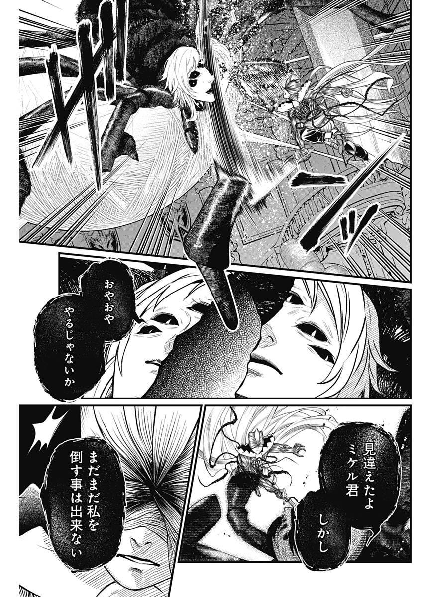 Märchen Crown - Chapter 36 - Page 7