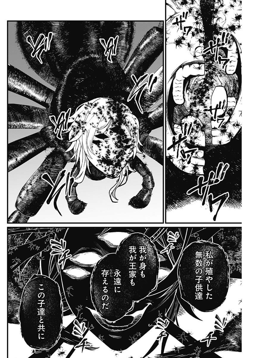 Märchen Crown - Chapter 36 - Page 8