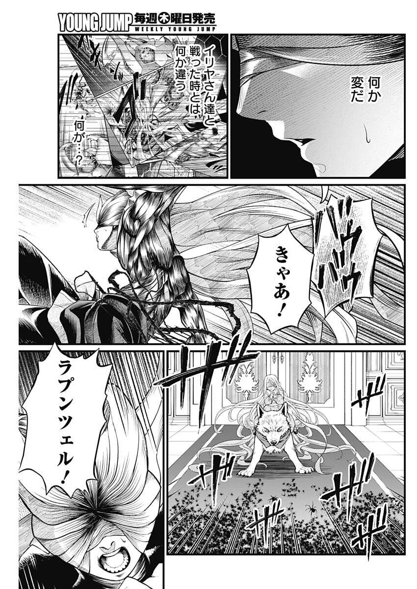 Märchen Crown - Chapter 36 - Page 9