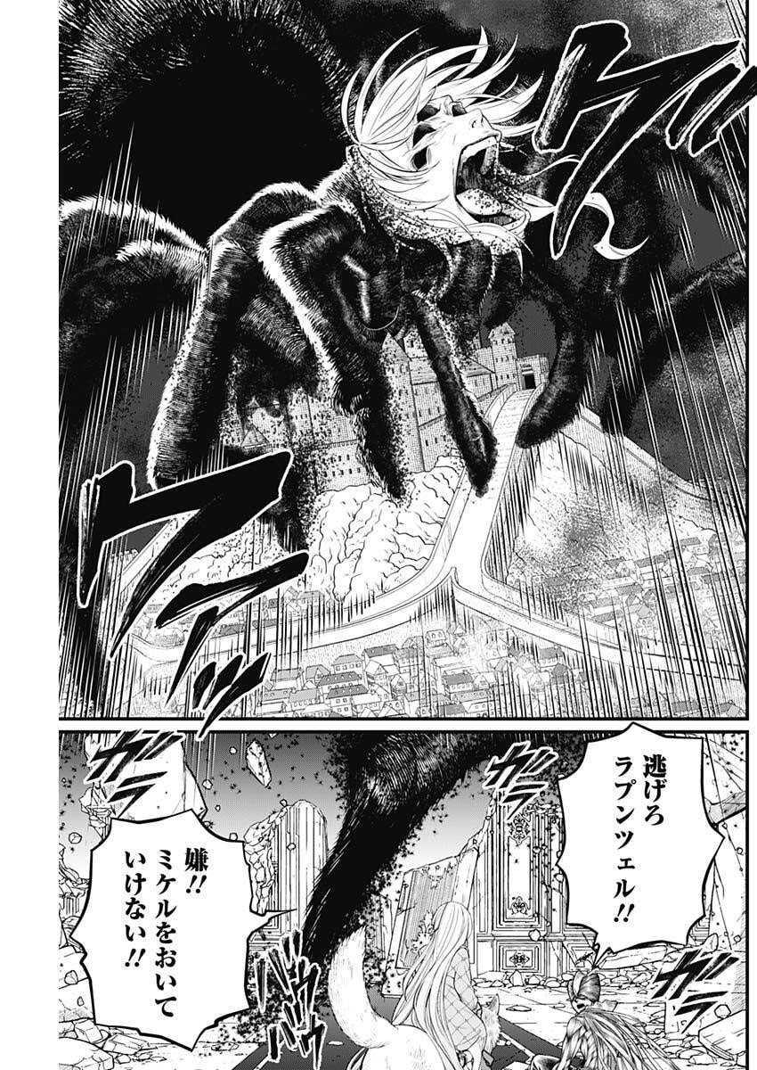 Märchen Crown - Chapter 37 - Page 11