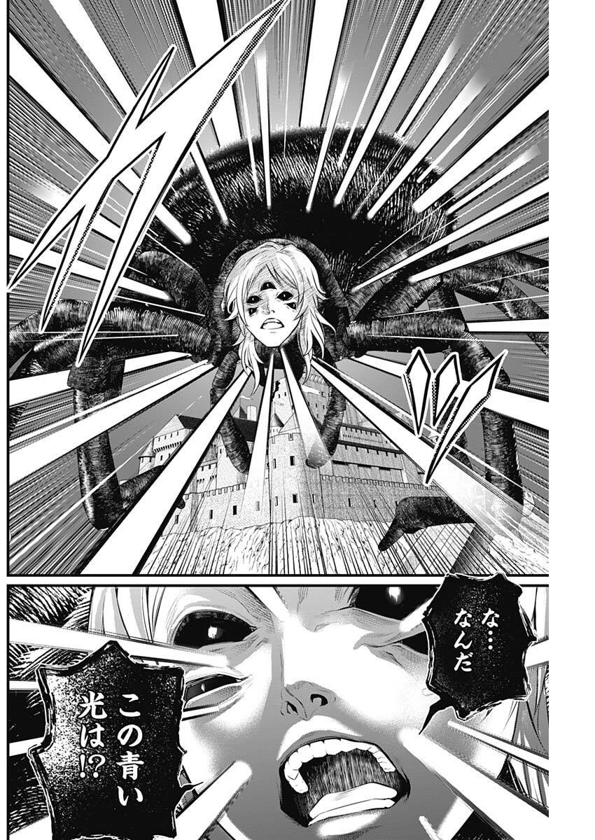 Märchen Crown - Chapter 37 - Page 14