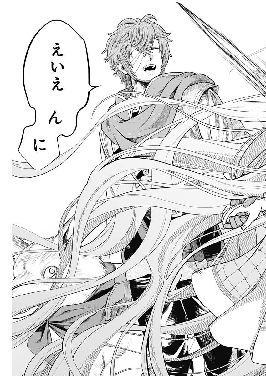 メルヘンクラウン  Chap 38 - Next Chap 39