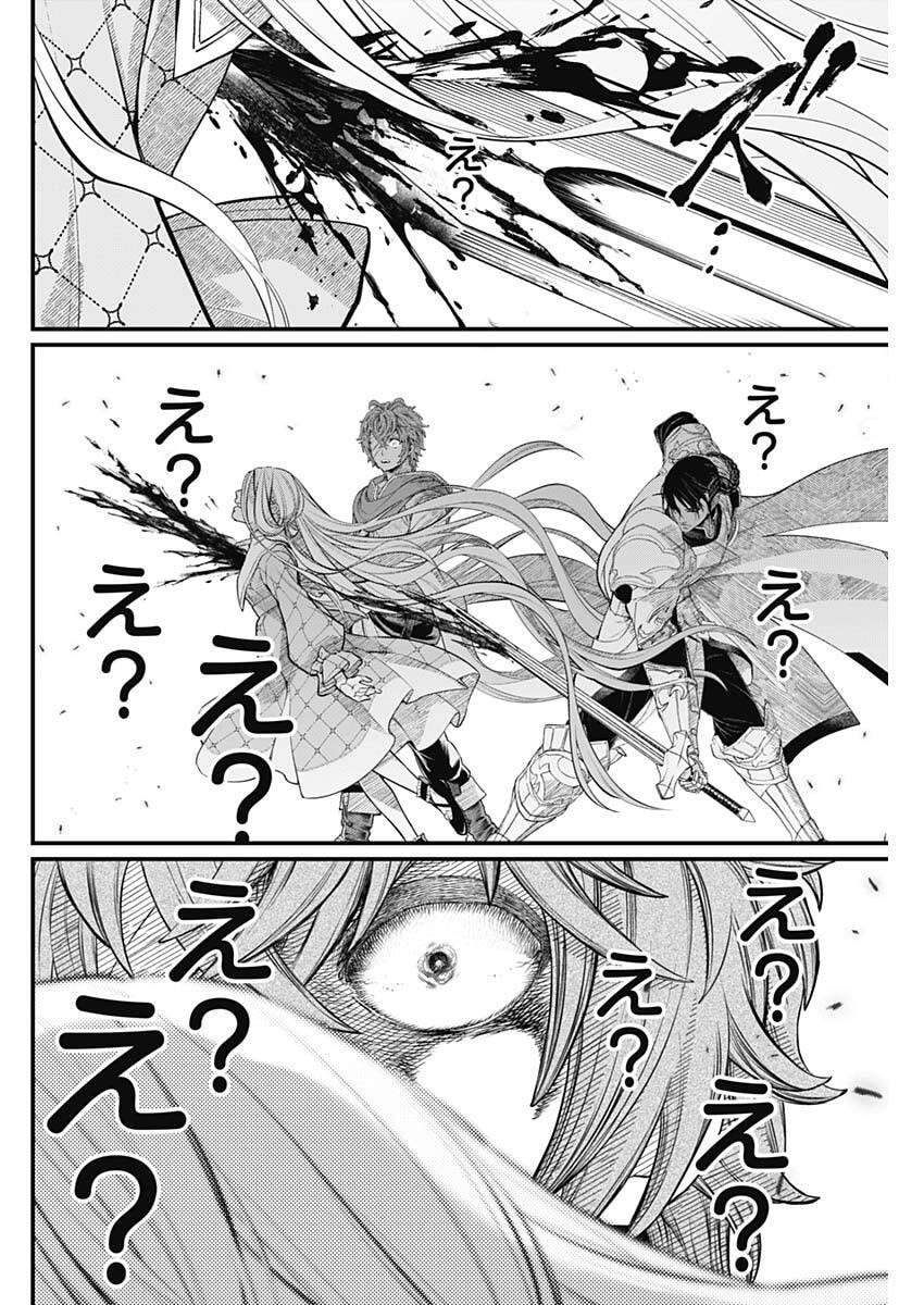 メルヘンクラウン  Chap 38 - Next Chap 39