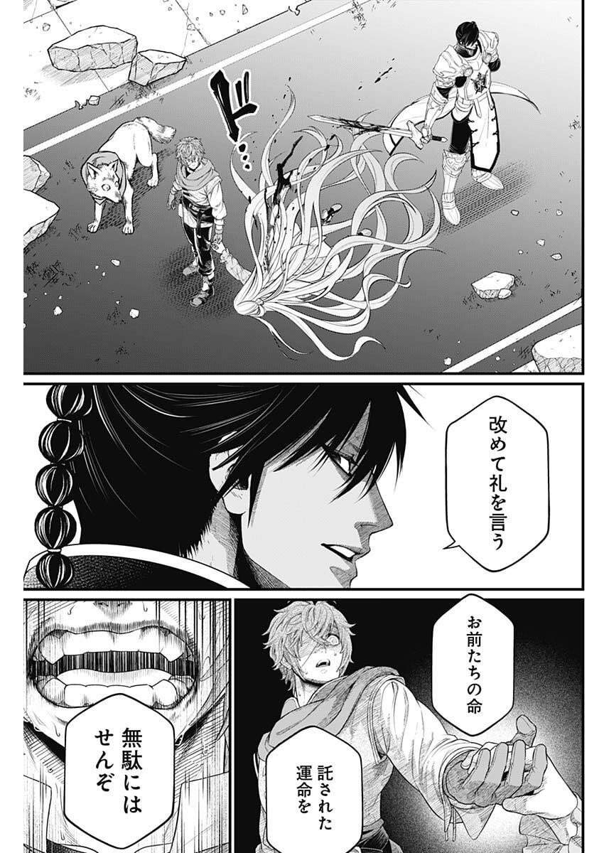 メルヘンクラウン  Chap 38 - Next Chap 39