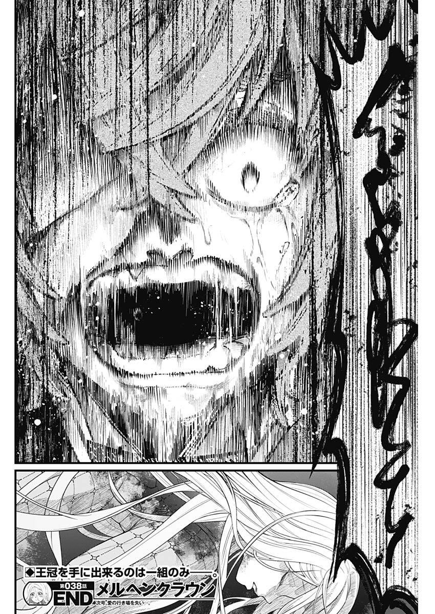 メルヘンクラウン  Chap 38 - Next Chap 39