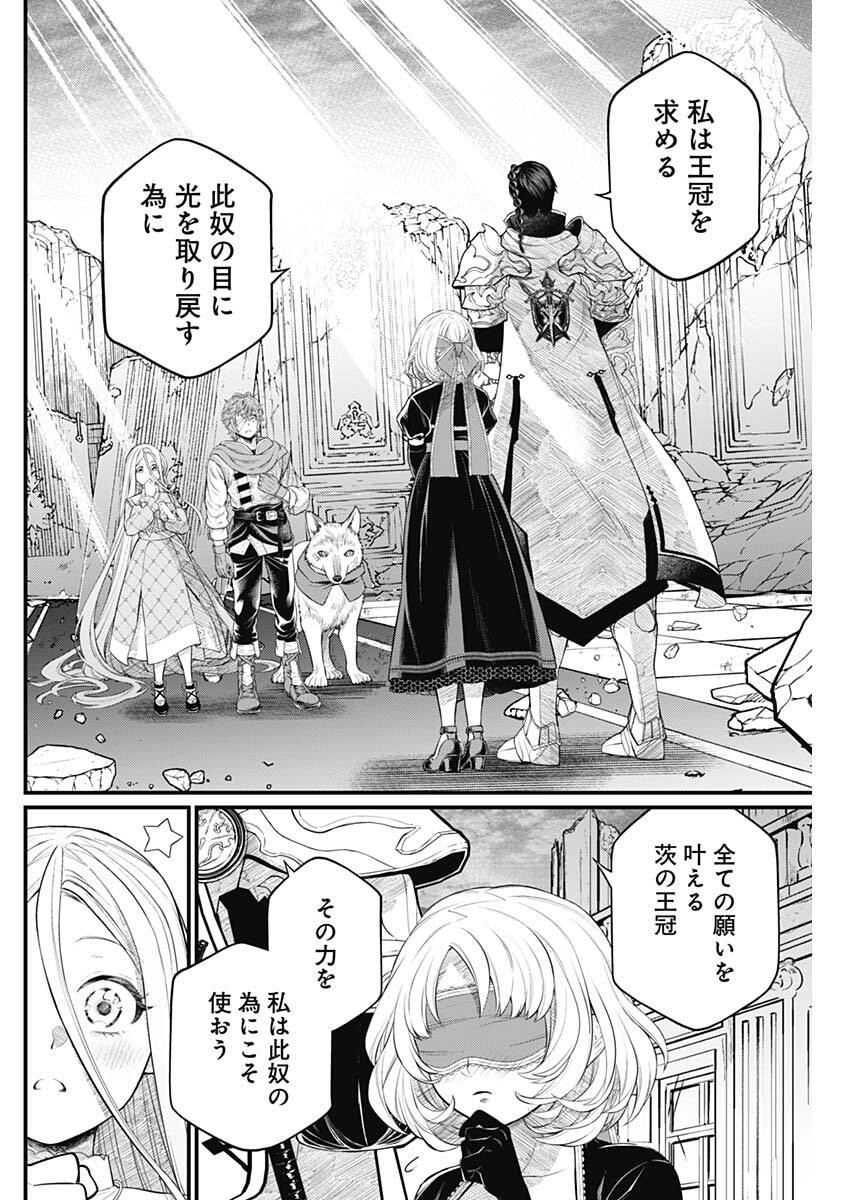 メルヘンクラウン  Chap 38 - Next Chap 39