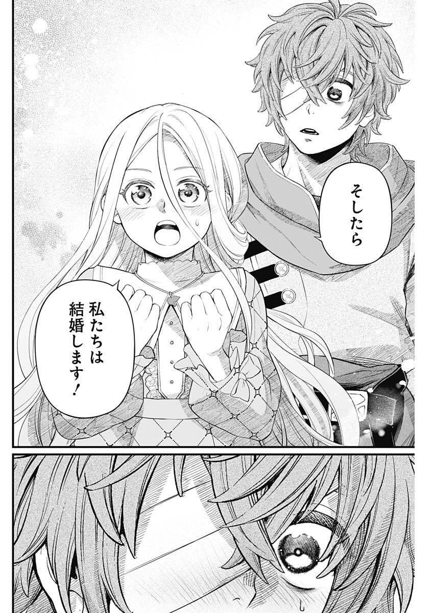 メルヘンクラウン  Chap 38 - Next Chap 39