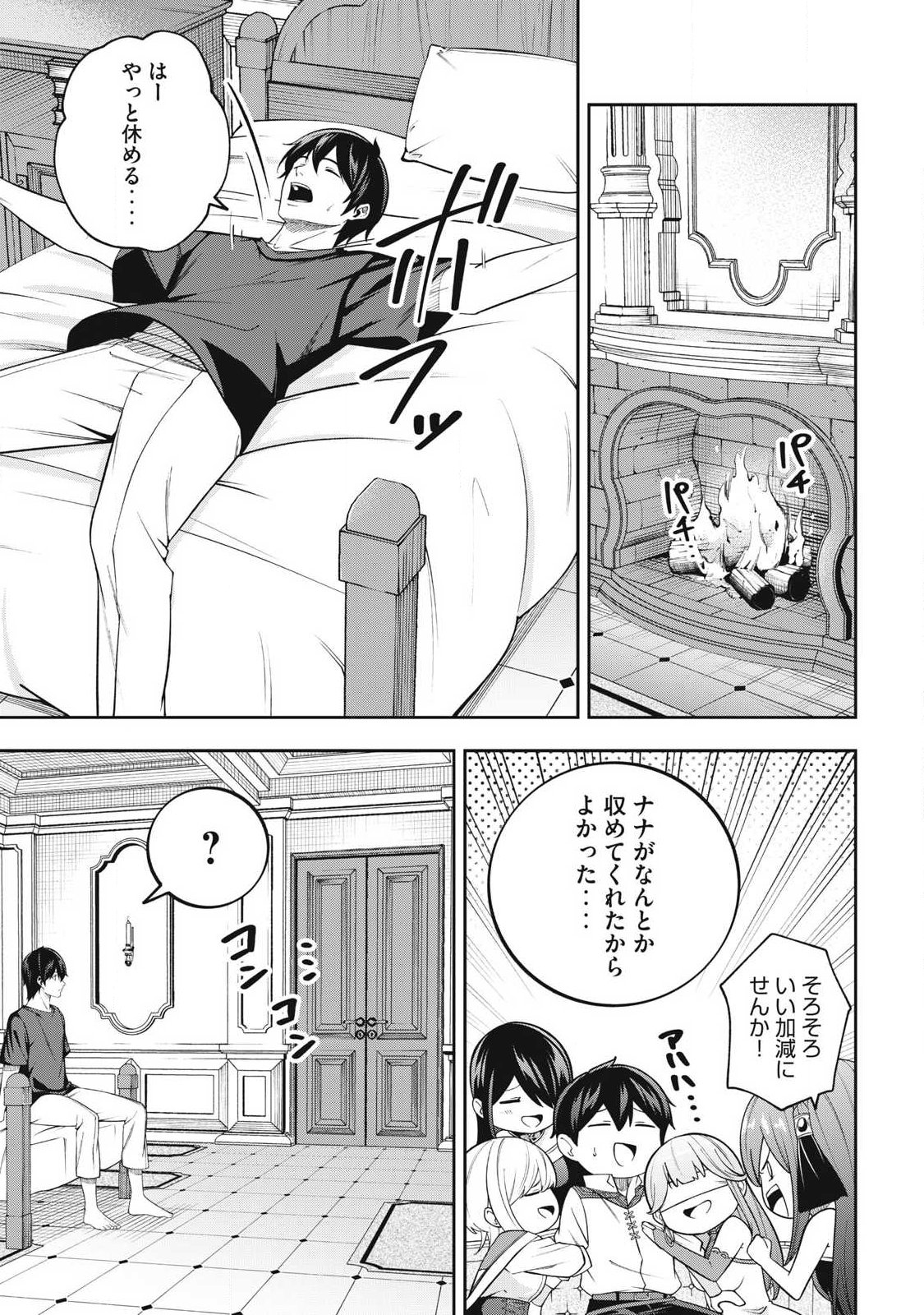 Magan ga Kikanai Ore wa, Otogibanashi no Yondai Maou ni Dekiaisareteiru - Chapter 3 - Page 13