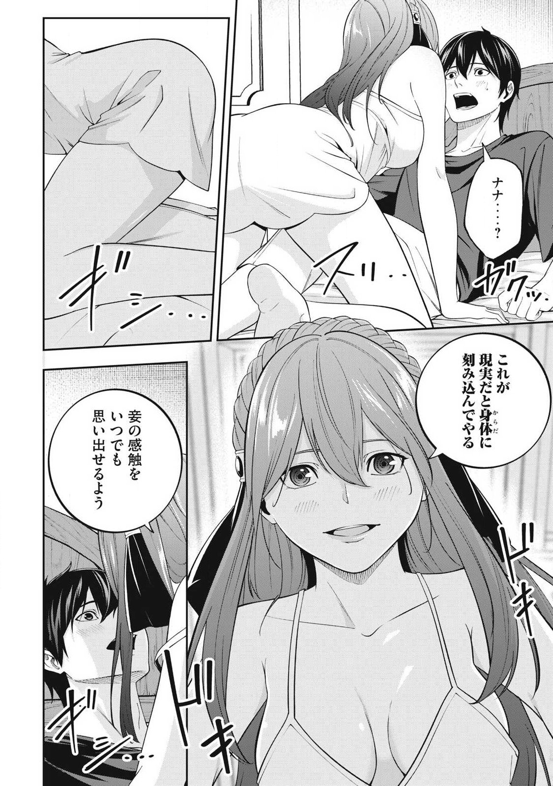 Magan ga Kikanai Ore wa, Otogibanashi no Yondai Maou ni Dekiaisareteiru - Chapter 3 - Page 18