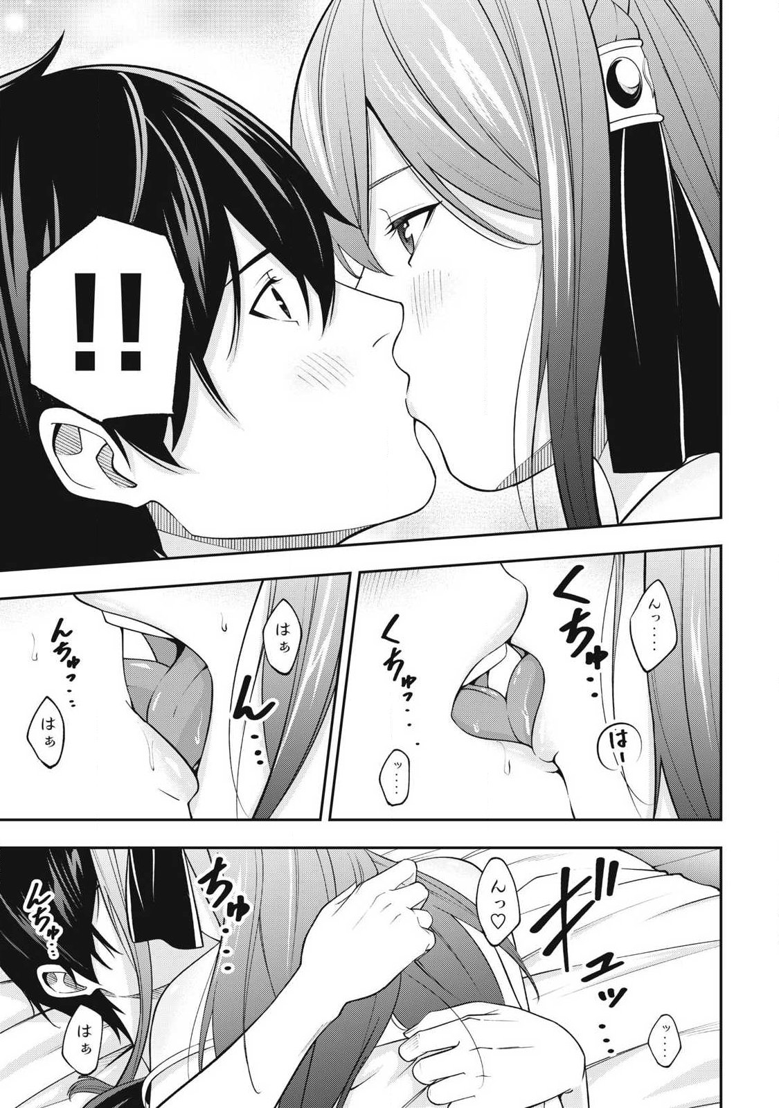 Magan ga Kikanai Ore wa, Otogibanashi no Yondai Maou ni Dekiaisareteiru - Chapter 3 - Page 19