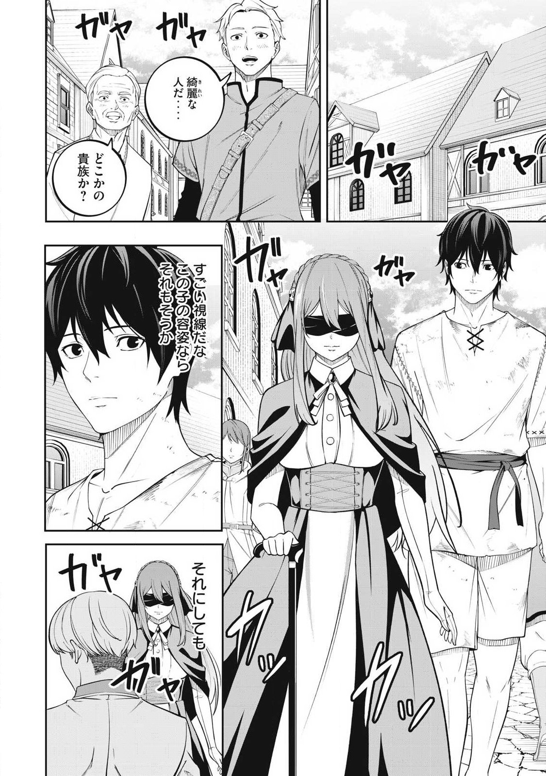 Magan ga Kikanai Ore wa, Otogibanashi no Yondai Maou ni Dekiaisareteiru - Chapter 1 - Page 24