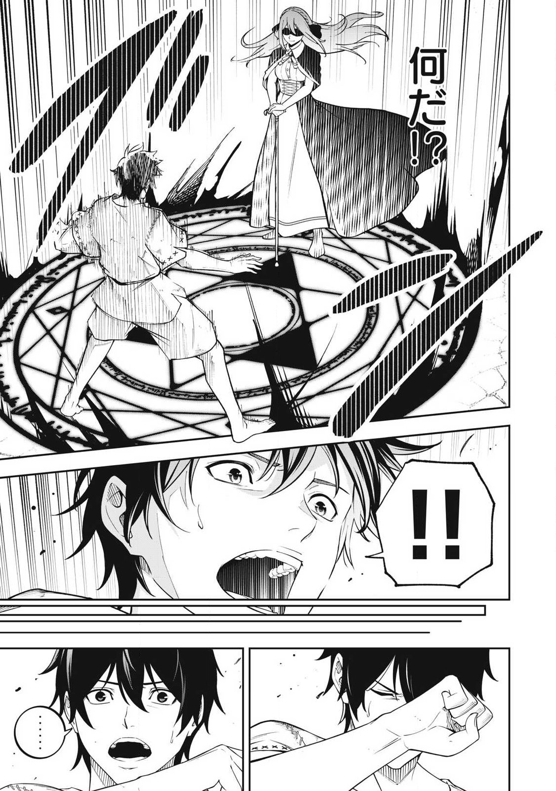 Magan ga Kikanai Ore wa, Otogibanashi no Yondai Maou ni Dekiaisareteiru - Chapter 1 - Page 27