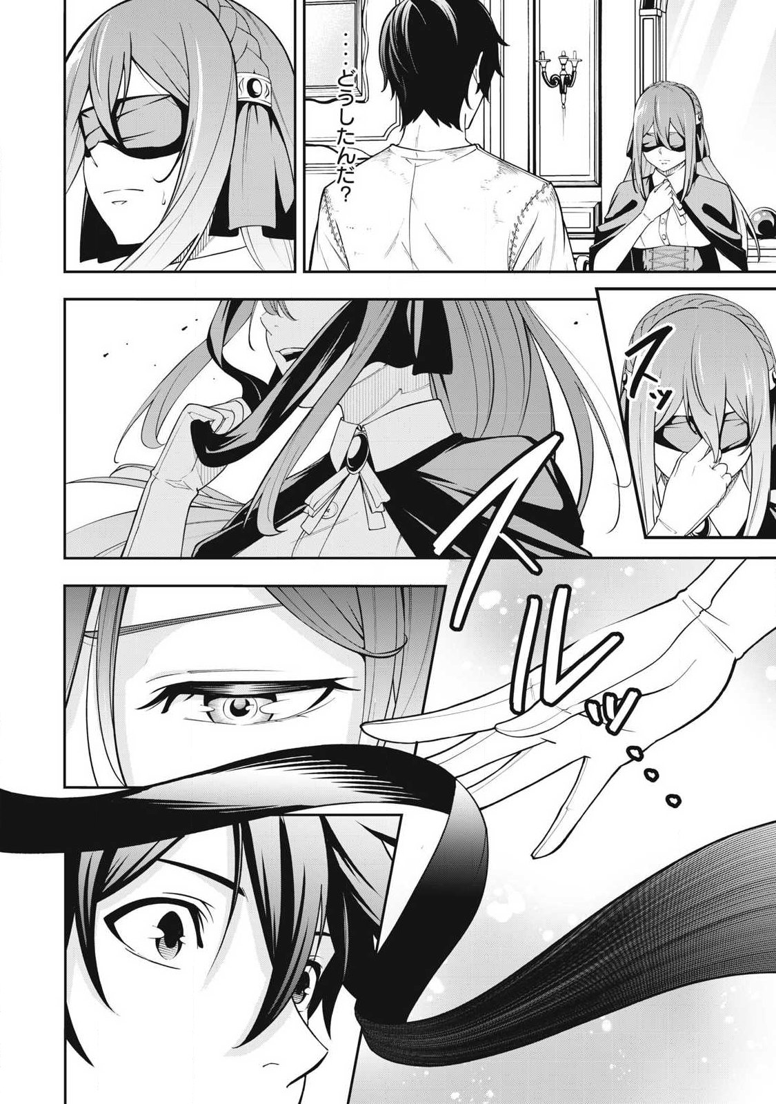 Magan ga Kikanai Ore wa, Otogibanashi no Yondai Maou ni Dekiaisareteiru - Chapter 1 - Page 30