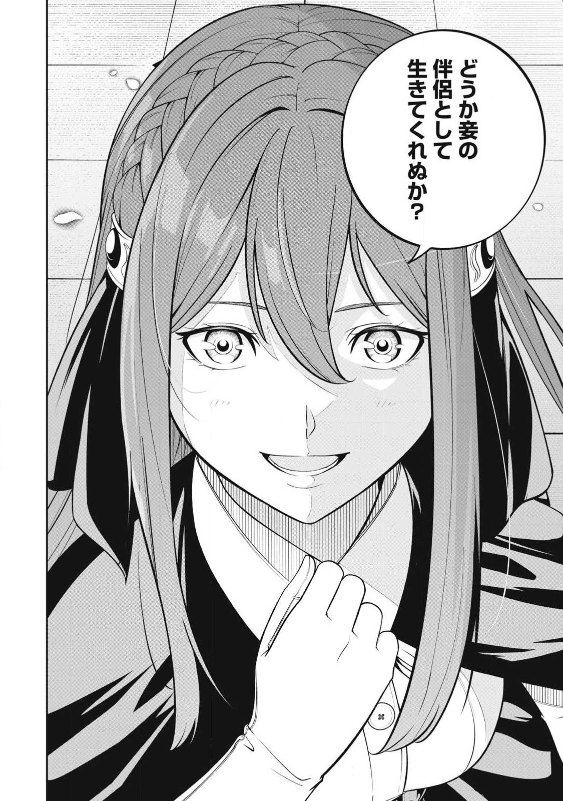 Magan ga Kikanai Ore wa, Otogibanashi no Yondai Maou ni Dekiaisareteiru - Chapter 1 - Page 46