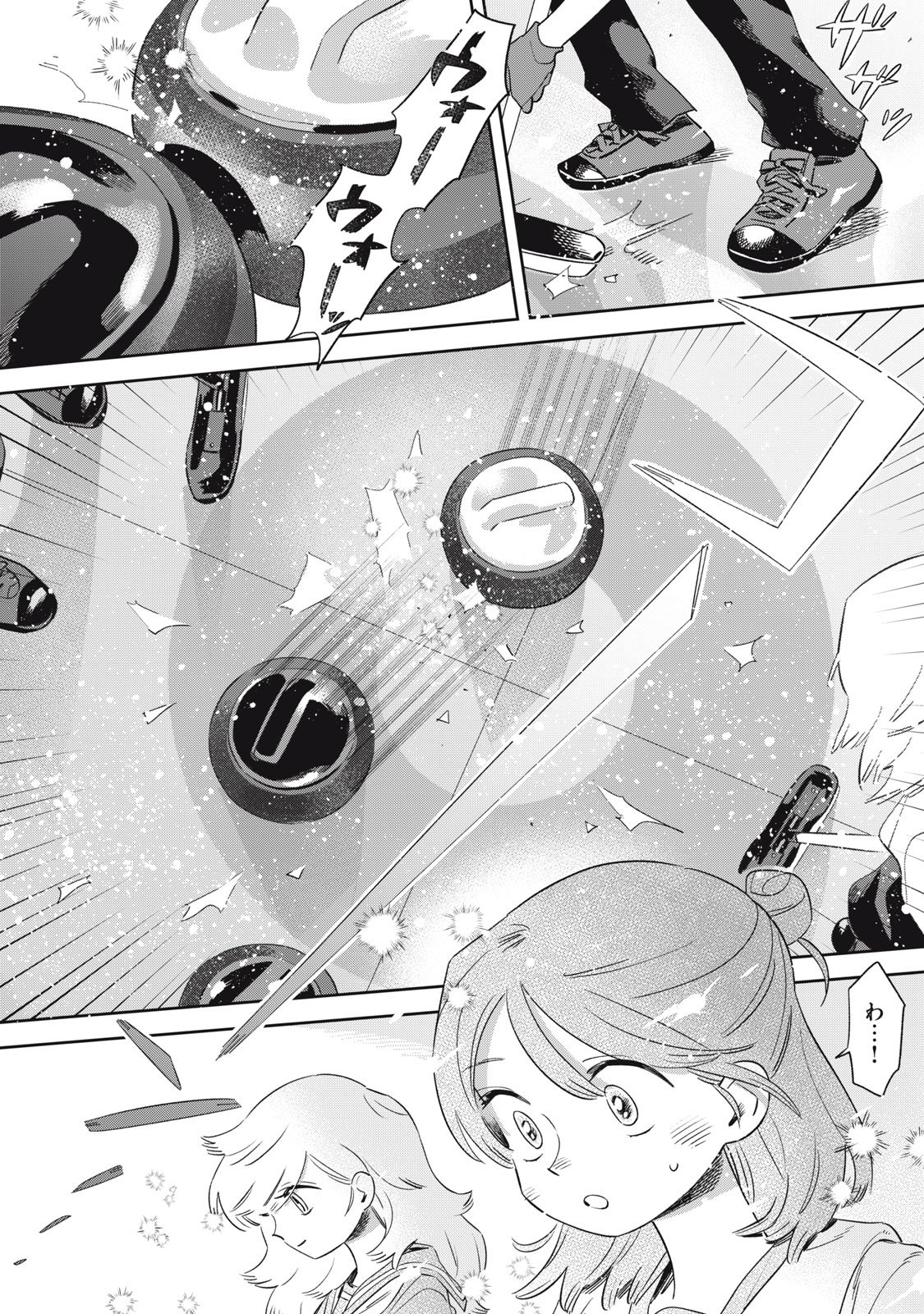 Magarinari no Haru - Chapter 1 - Page 22