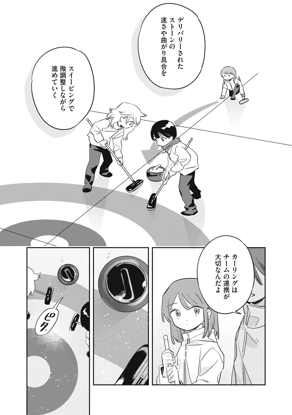 Magarinari no Haru - Chapter 1 - Page 31