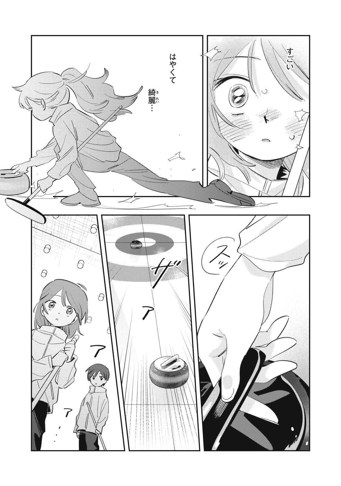 Magarinari no Haru - Chapter 1 - Page 40