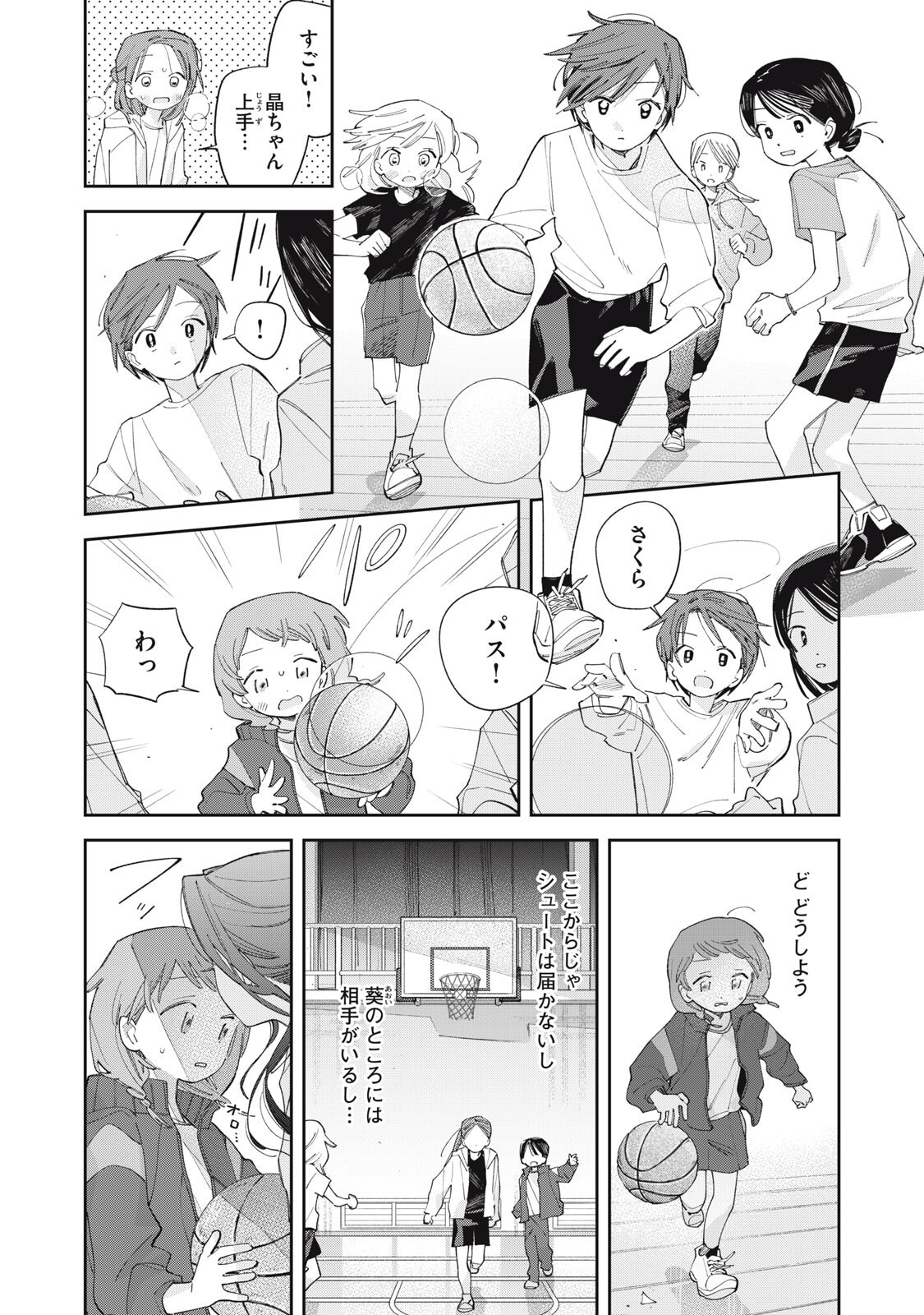 Magarinari no Haru - Chapter 10 - Page 14