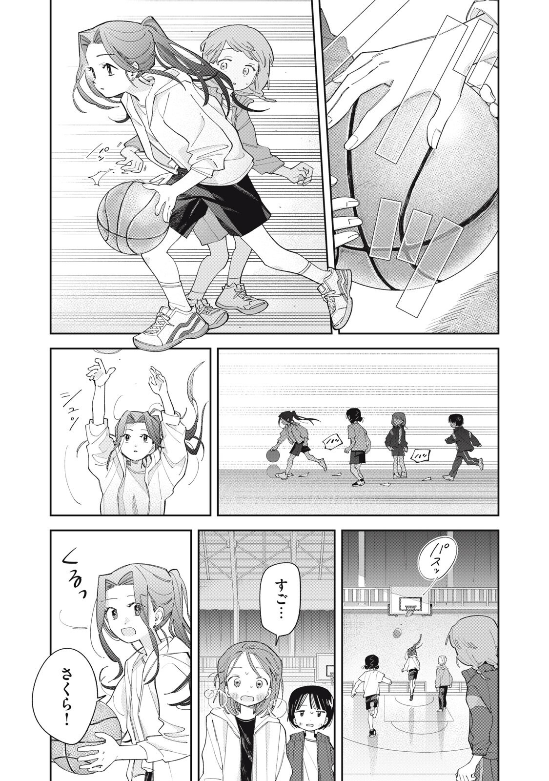 Magarinari no Haru - Chapter 10 - Page 15