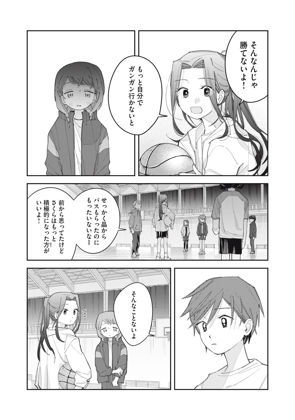 Magarinari no Haru - Chapter 10 - Page 16
