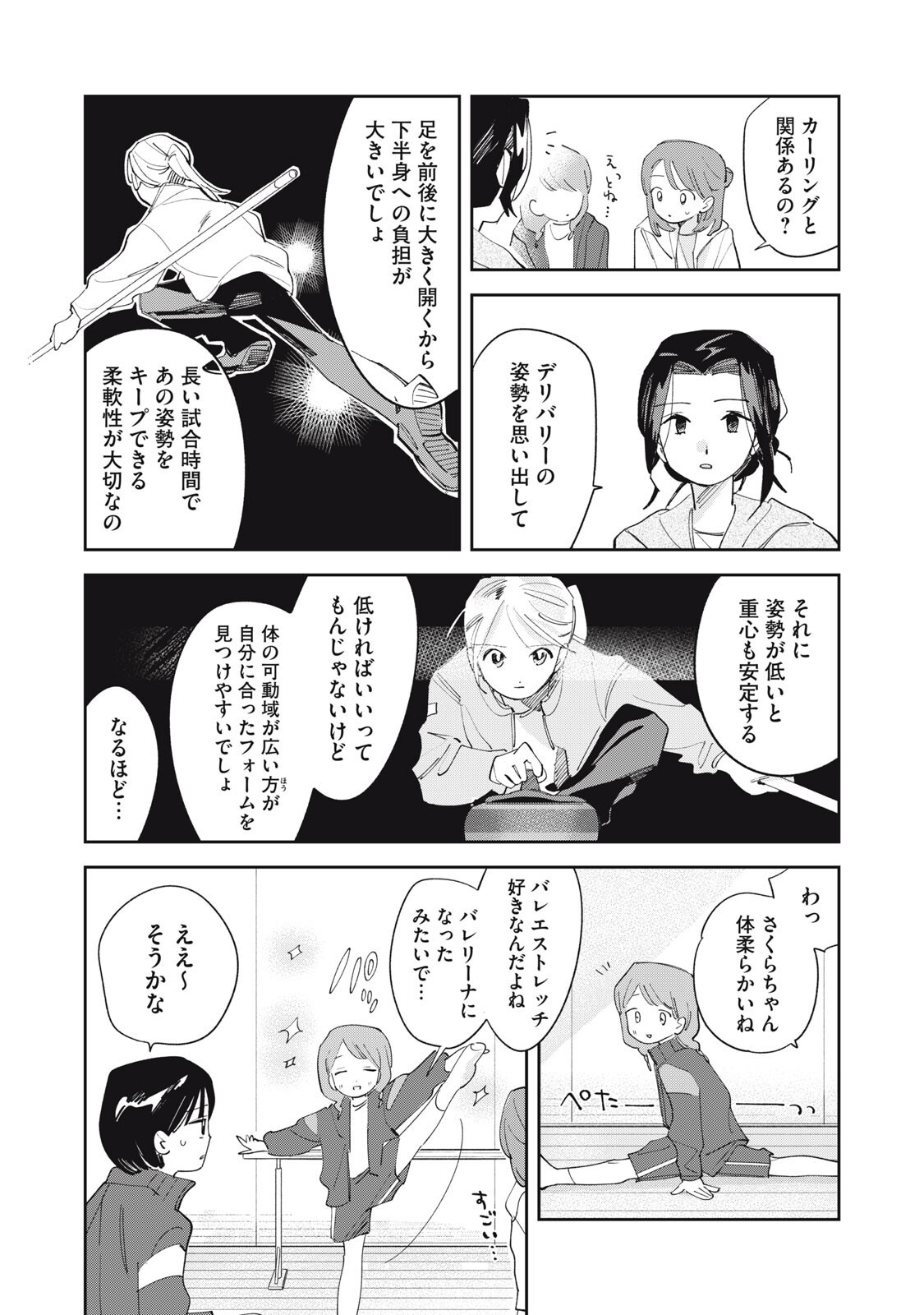Magarinari no Haru - Chapter 10 - Page 8