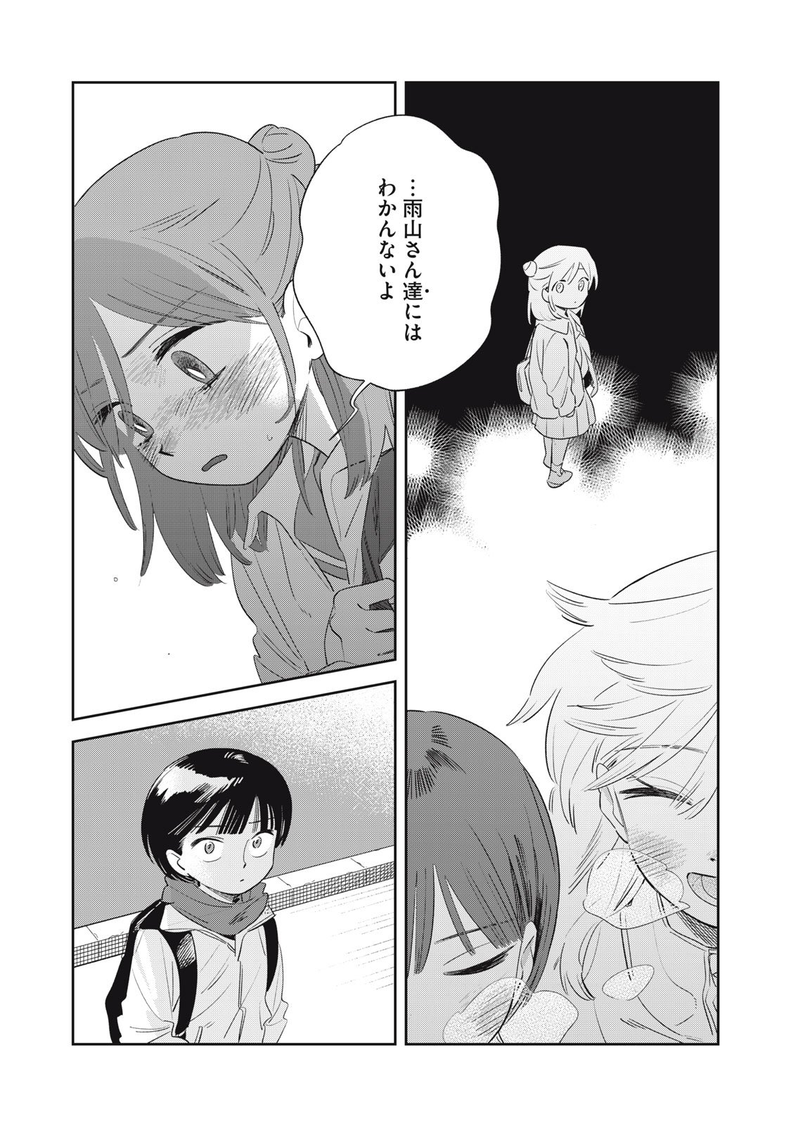 Magarinari no Haru - Chapter 2 - Page 13