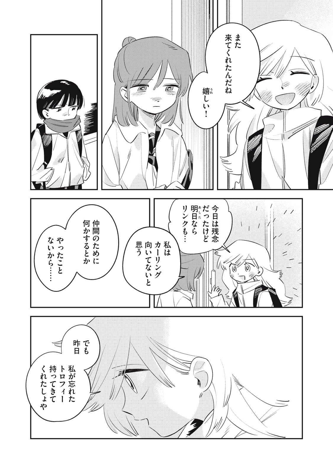 Magarinari no Haru - Chapter 2 - Page 17