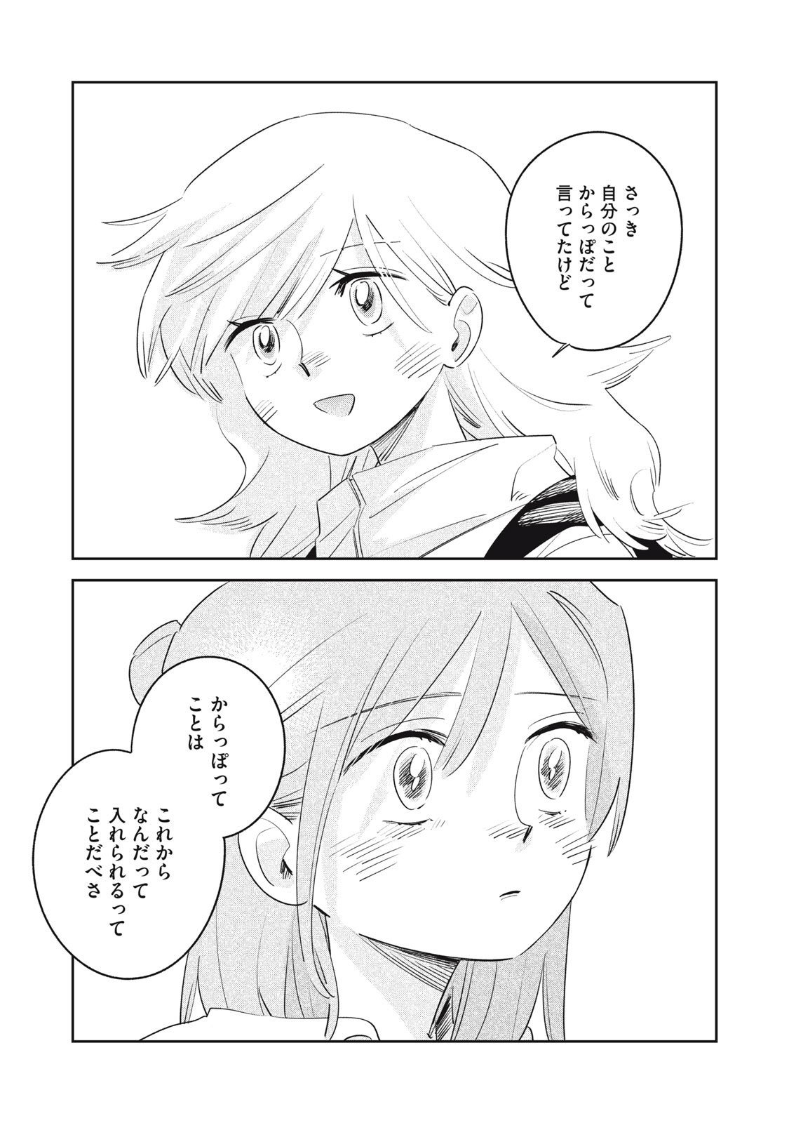 Magarinari no Haru - Chapter 2 - Page 18