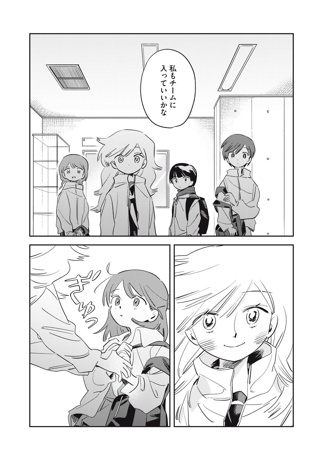 Magarinari no Haru - Chapter 2 - Page 29