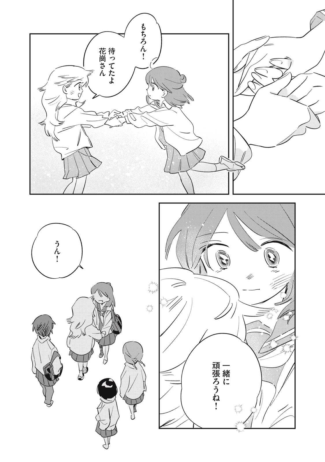 Magarinari no Haru - Chapter 2 - Page 30