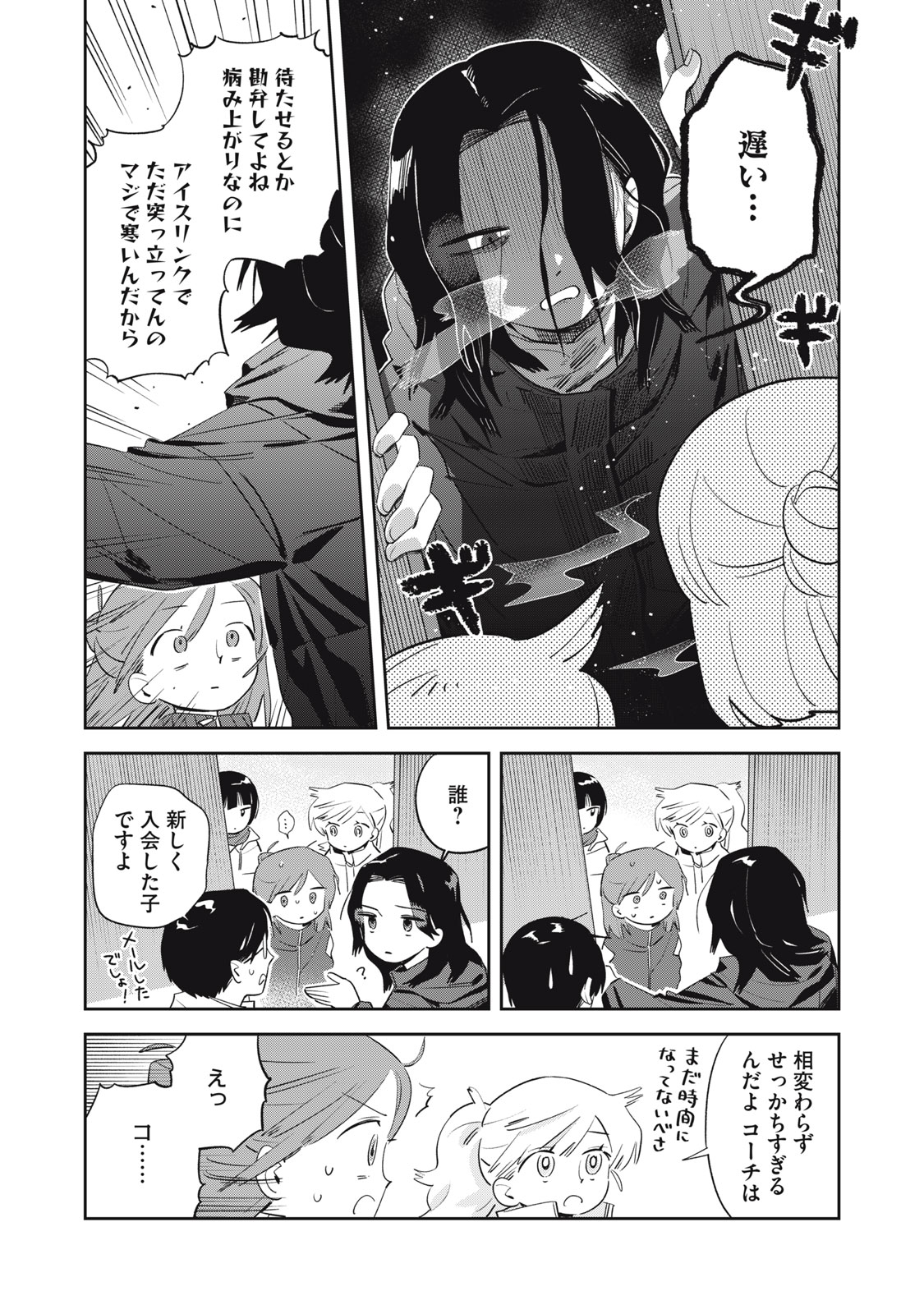 Magarinari no Haru - Chapter 3 - Page 10