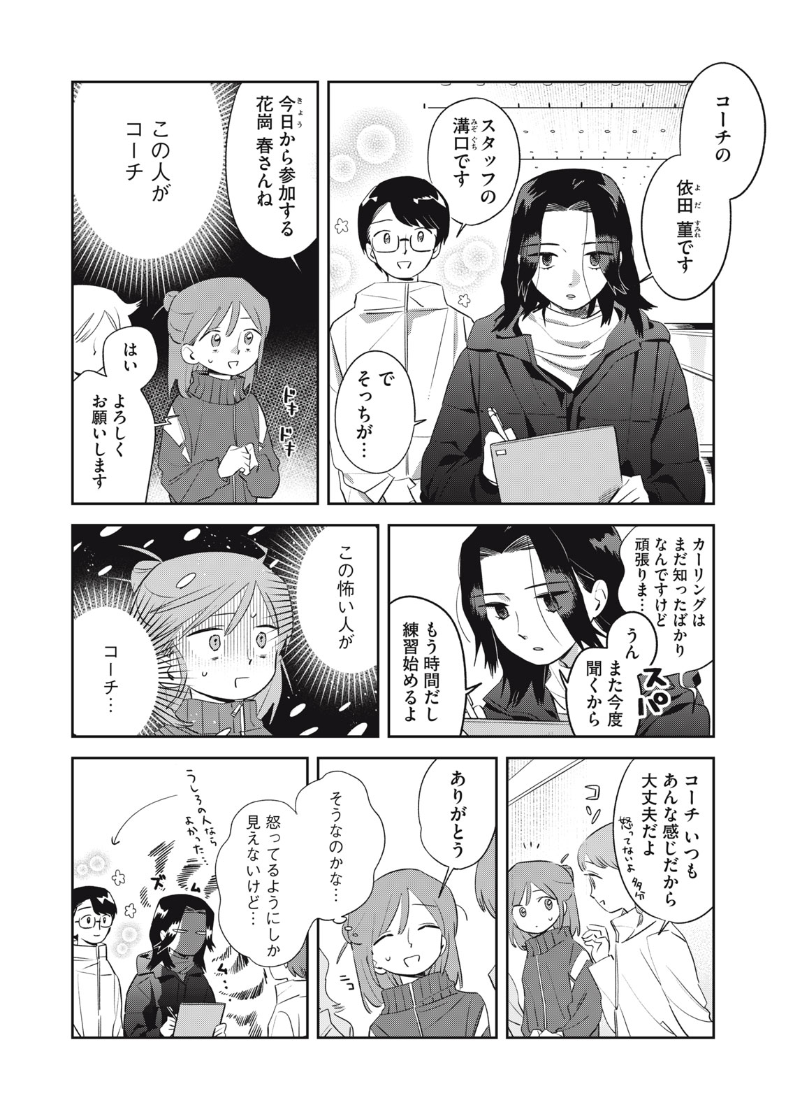 Magarinari no Haru - Chapter 3 - Page 11