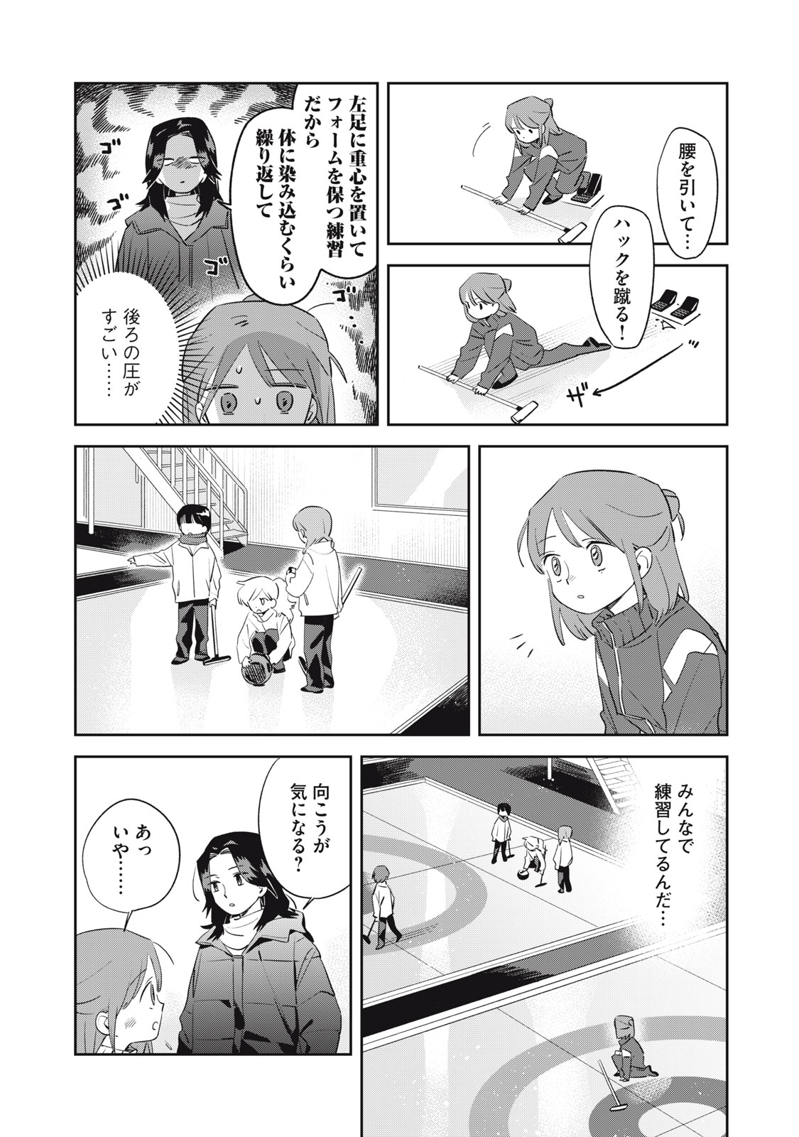 Magarinari no Haru - Chapter 3 - Page 16