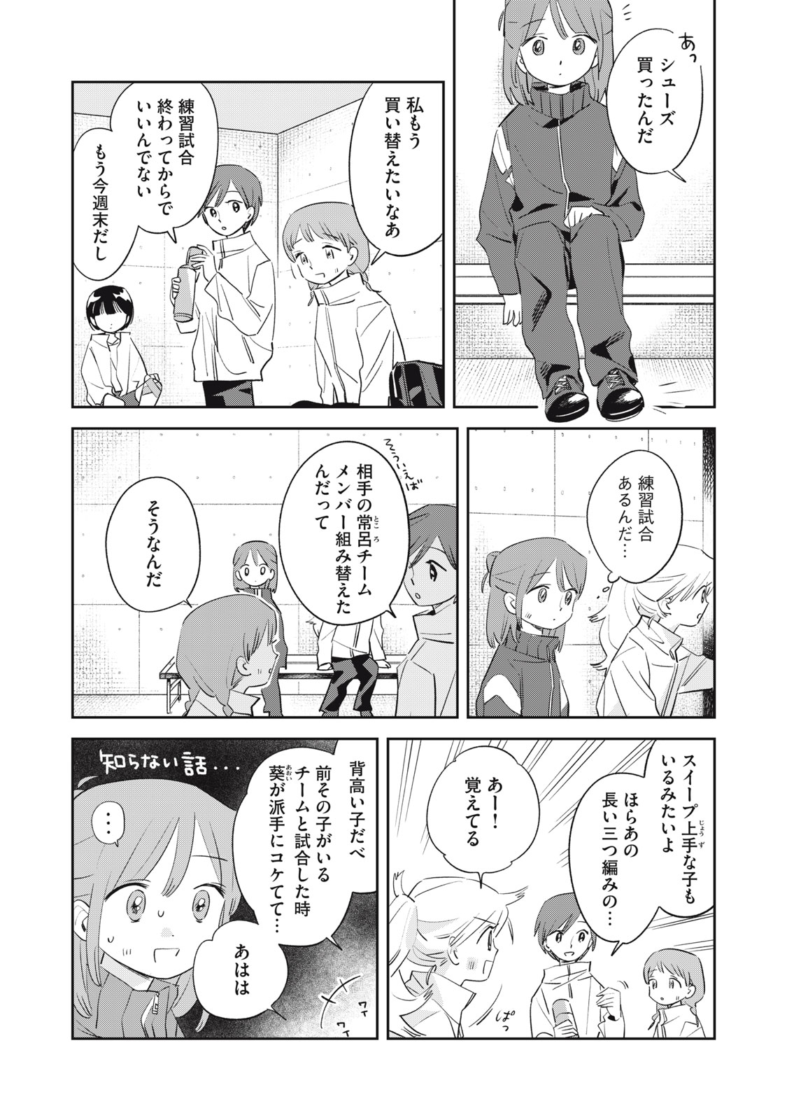 Magarinari no Haru - Chapter 3 - Page 8