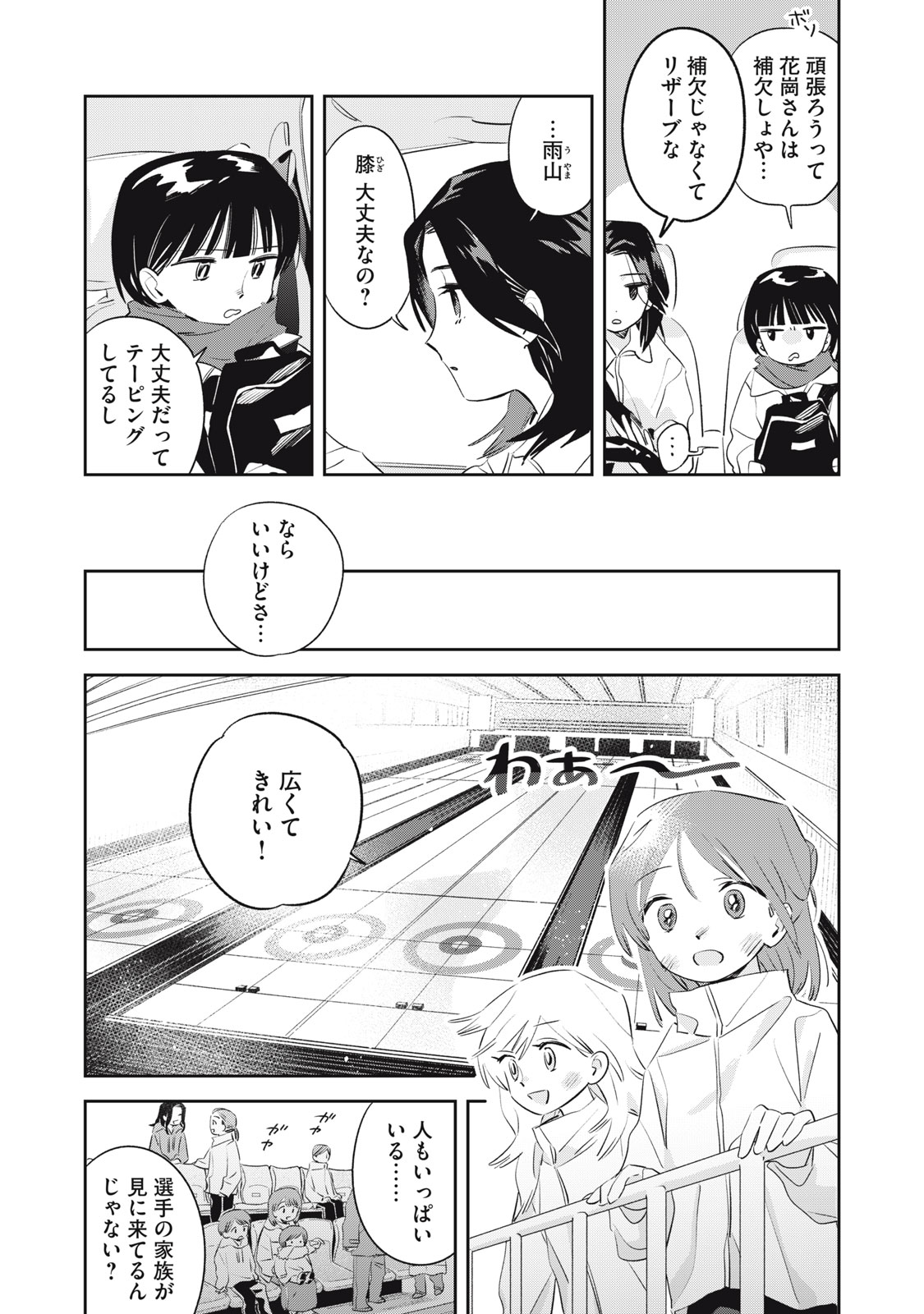 Magarinari no Haru - Chapter 4 - Page 12