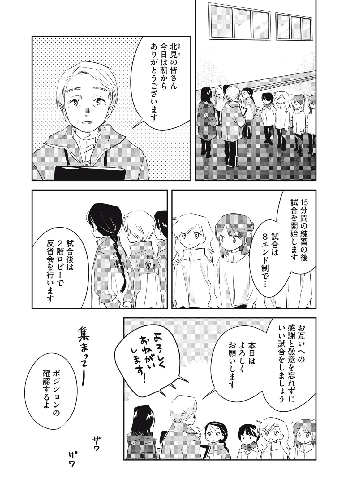 Magarinari no Haru - Chapter 4 - Page 18