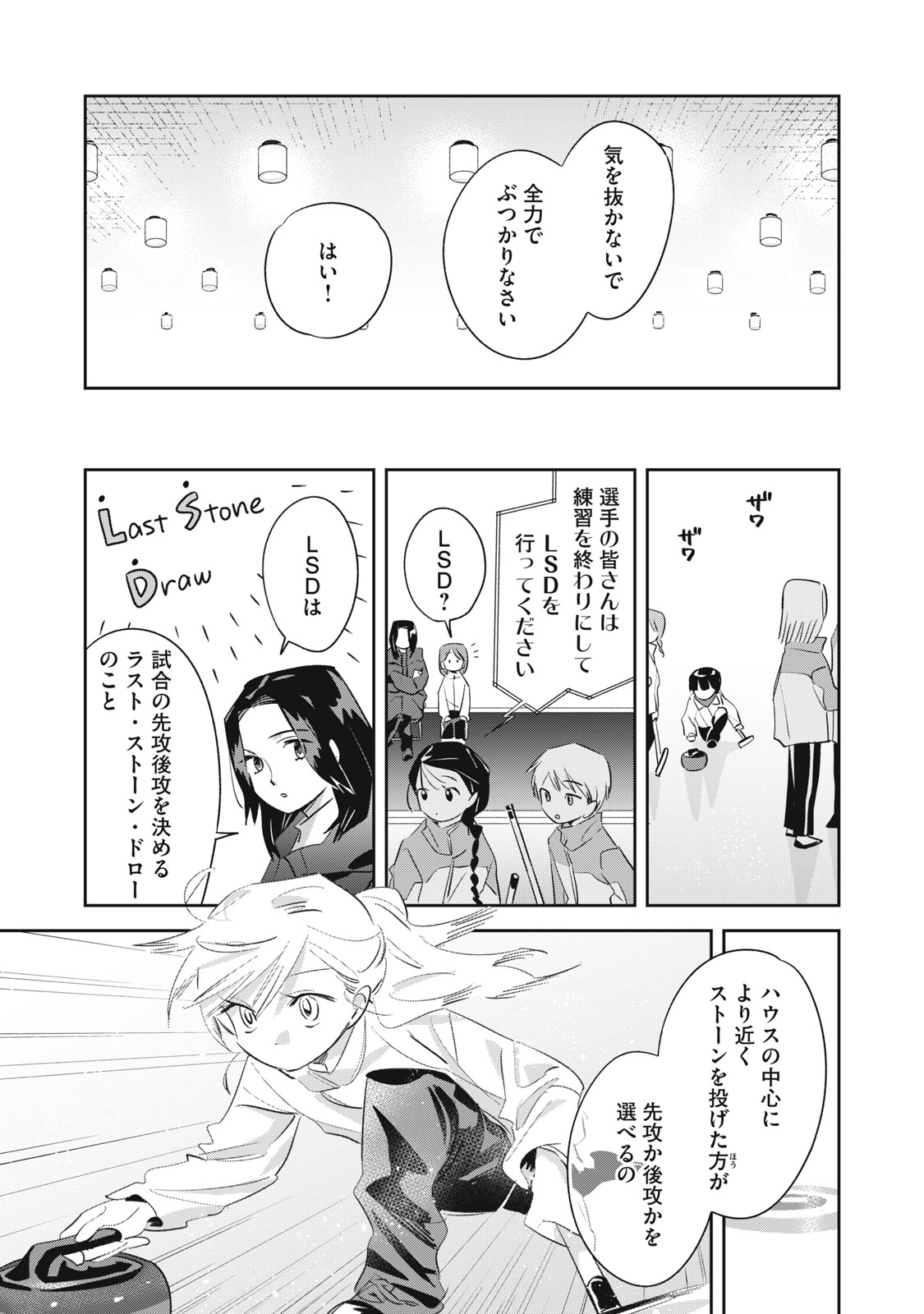 Magarinari no Haru - Chapter 4 - Page 20