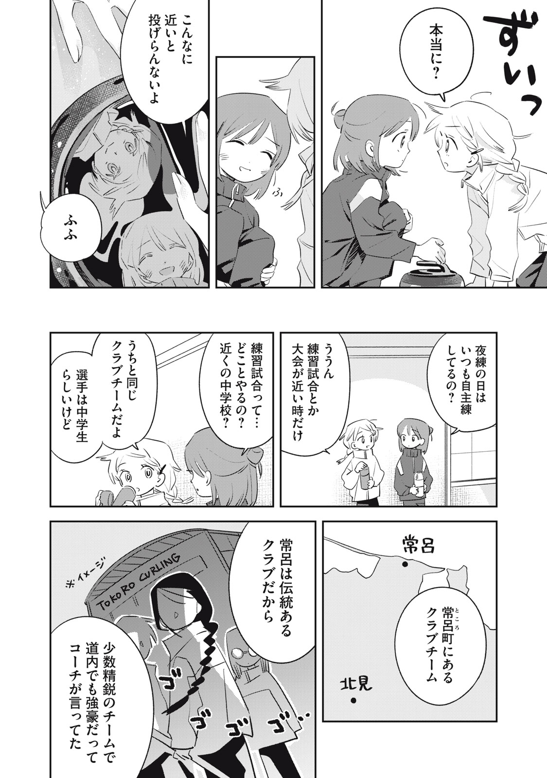 Magarinari no Haru - Chapter 4 - Page 8