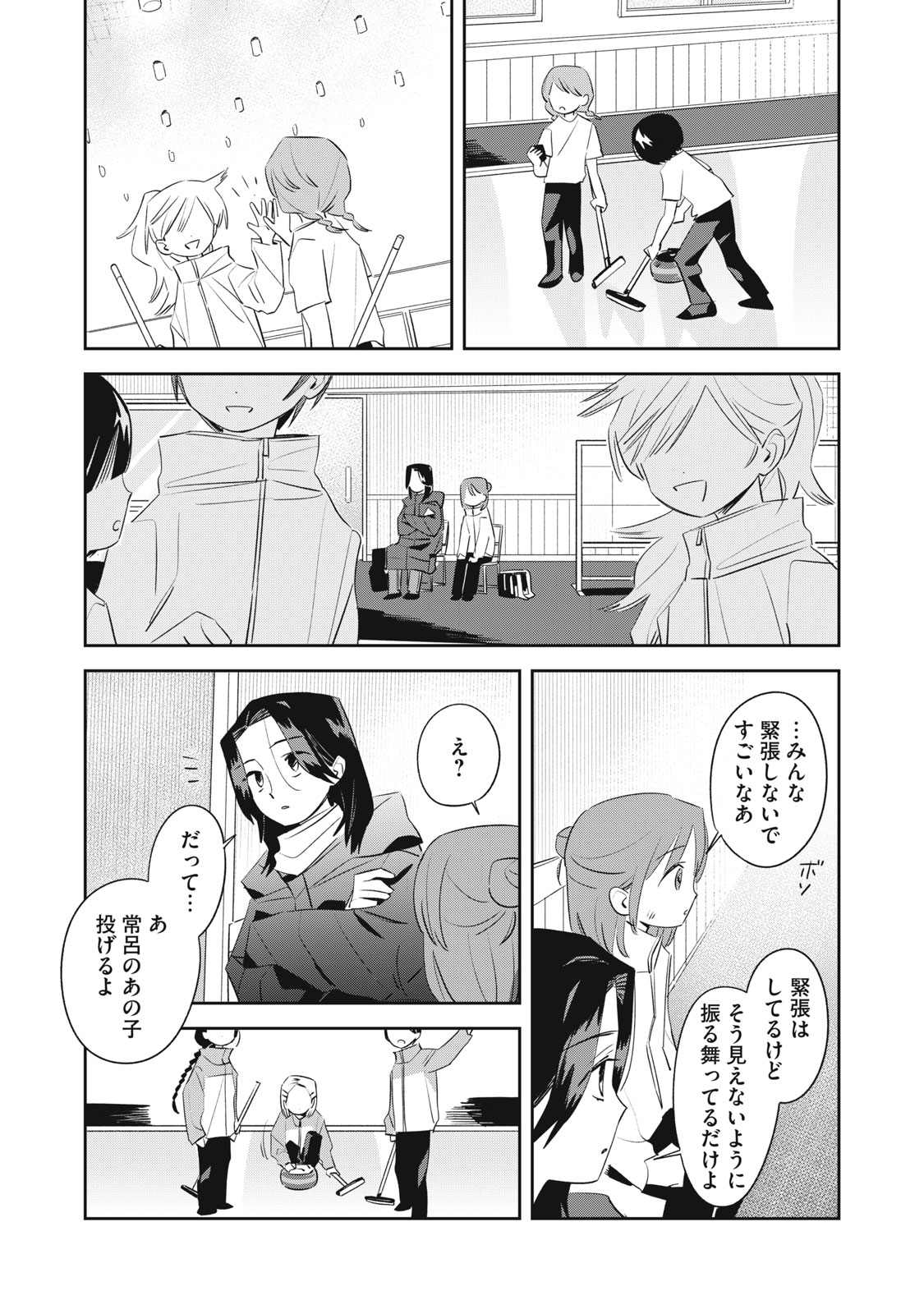 Magarinari no Haru - Chapter 5 - Page 10