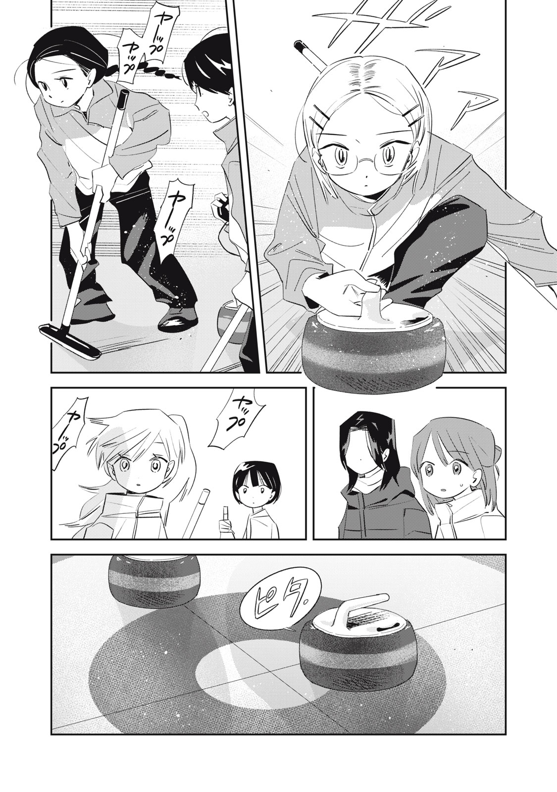 Magarinari no Haru - Chapter 5 - Page 11