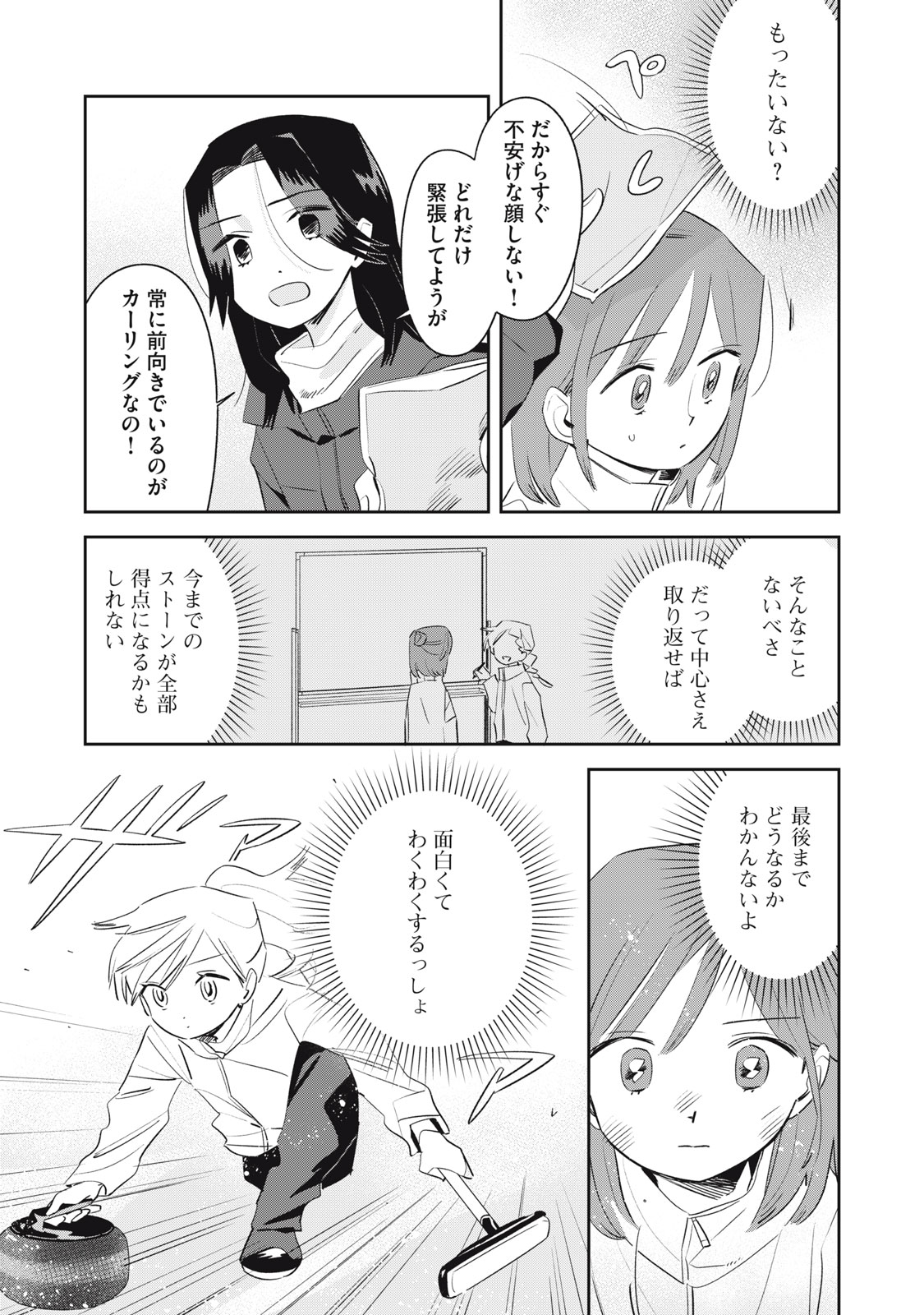 Magarinari no Haru - Chapter 5 - Page 14