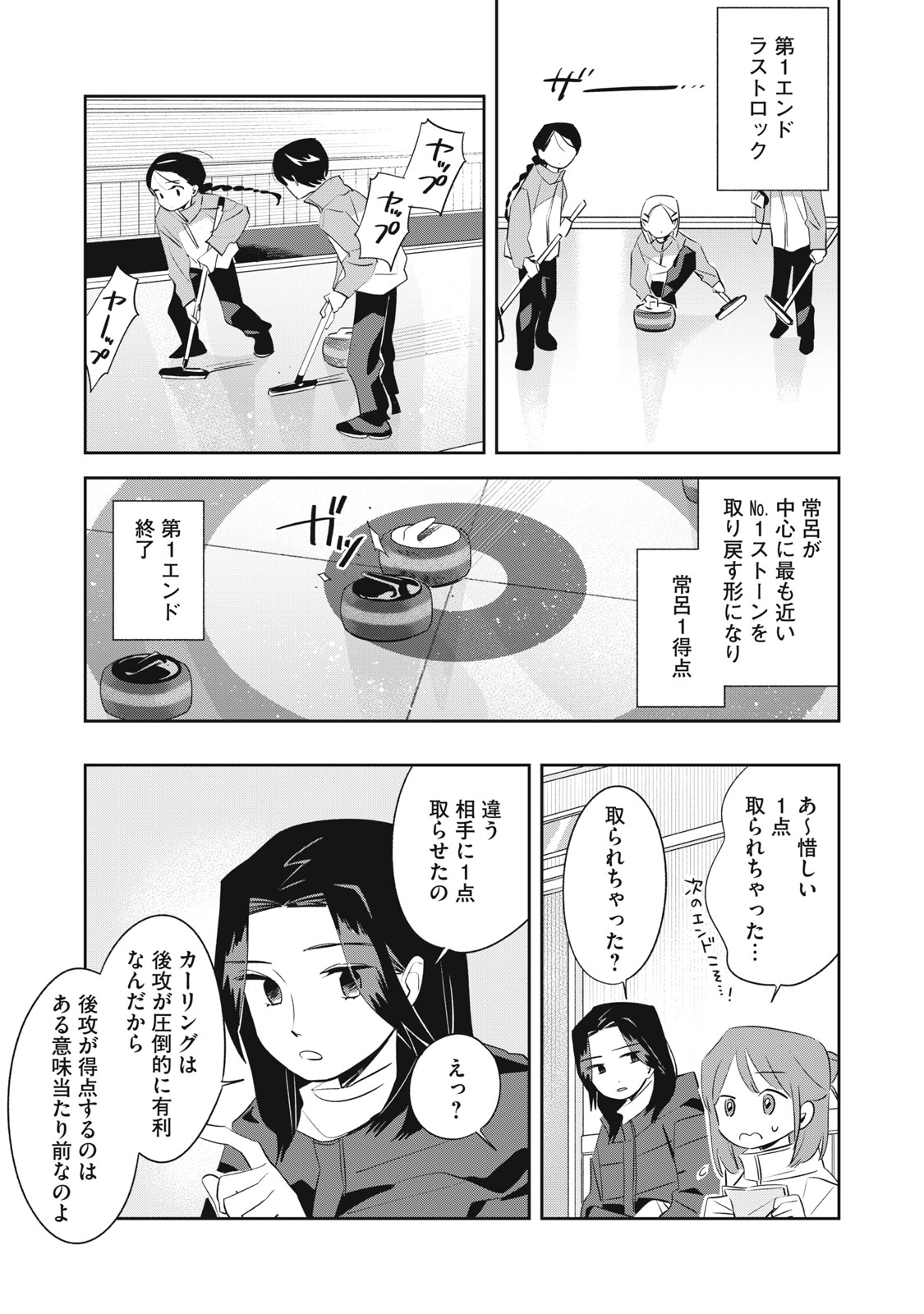 Magarinari no Haru - Chapter 5 - Page 17