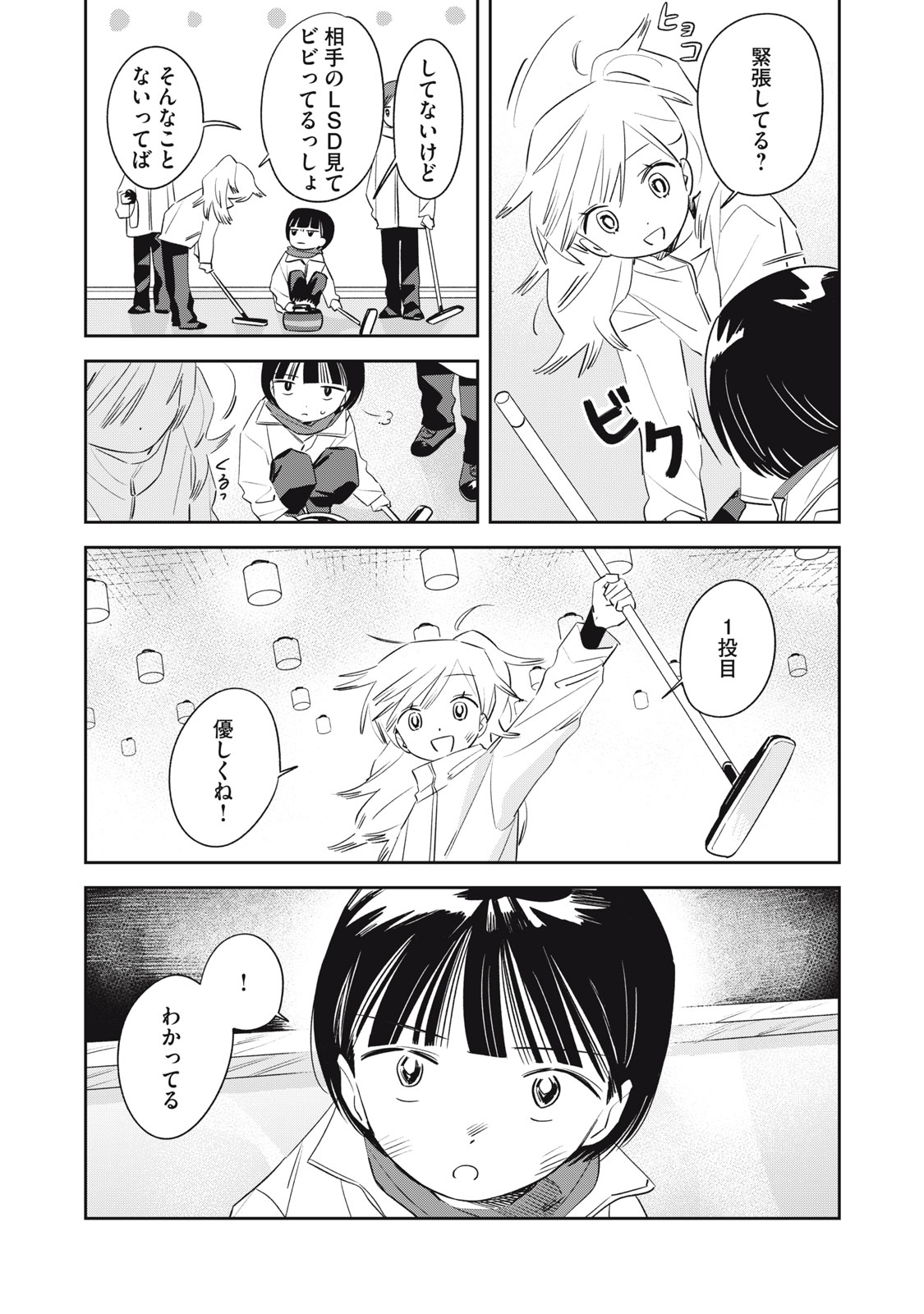 Magarinari no Haru - Chapter 5 - Page 5