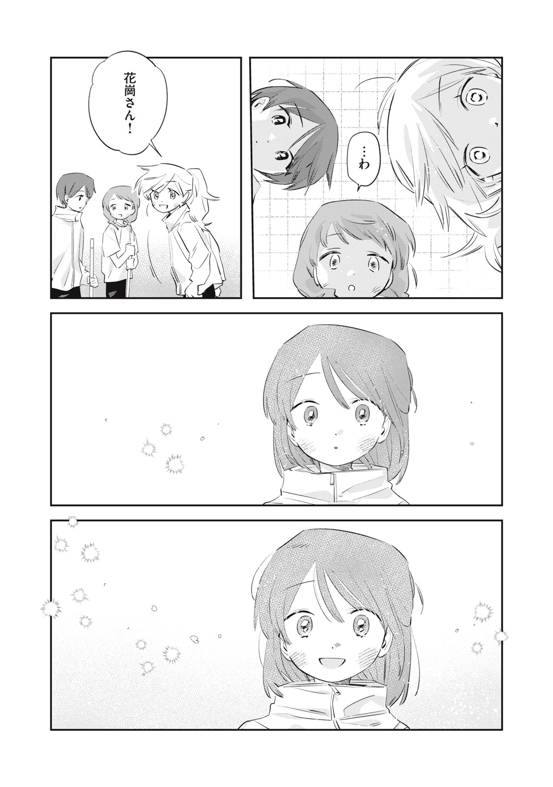 Magarinari no Haru - Chapter 6 - Page 11