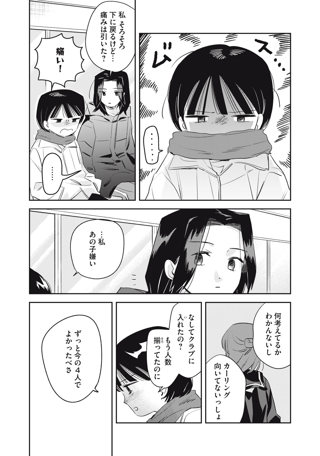 Magarinari no Haru - Chapter 6 - Page 14