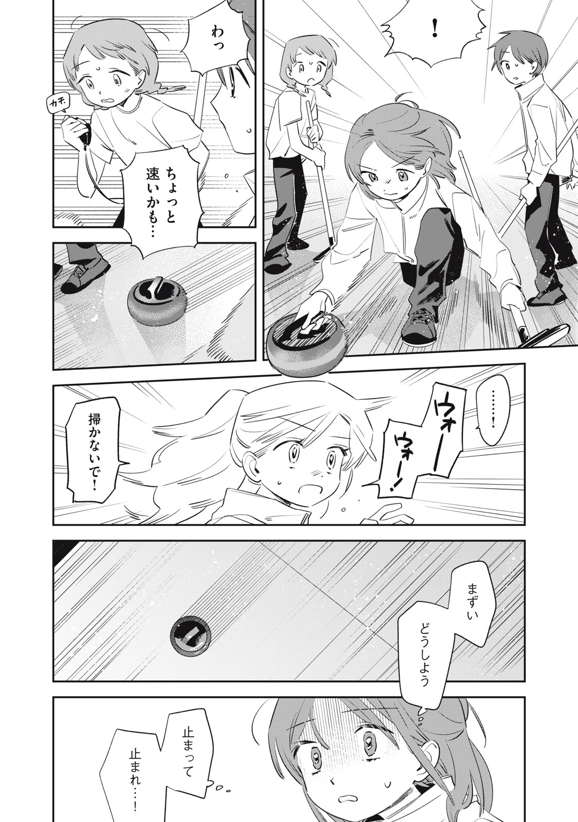 Magarinari no Haru - Chapter 6 - Page 19