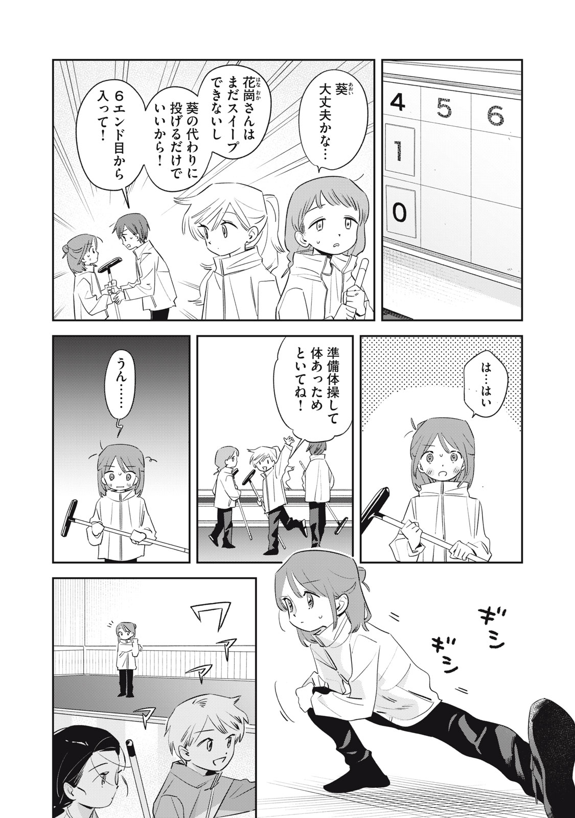 Magarinari no Haru - Chapter 6 - Page 3