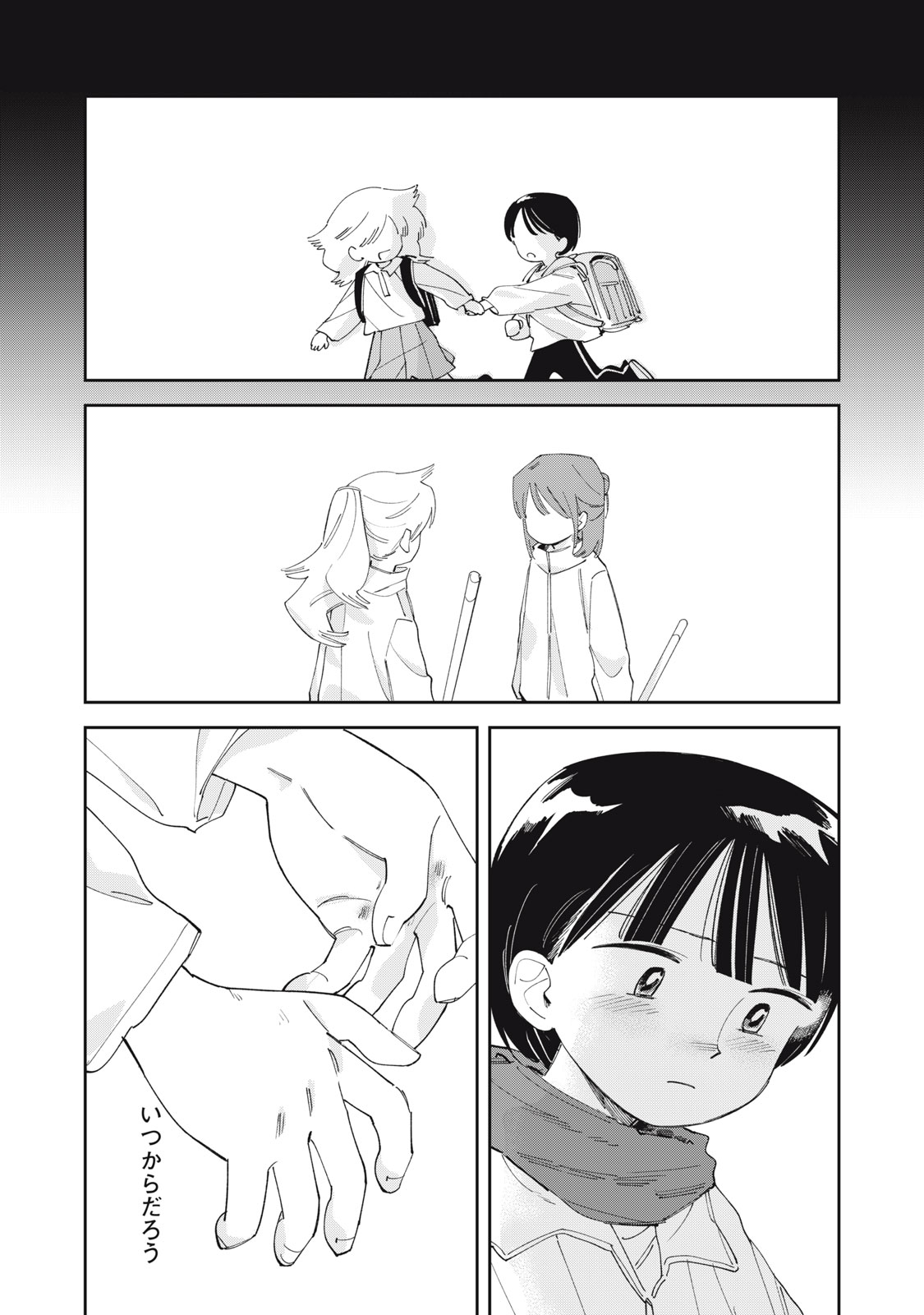 Magarinari no Haru - Chapter 7 - Page 10