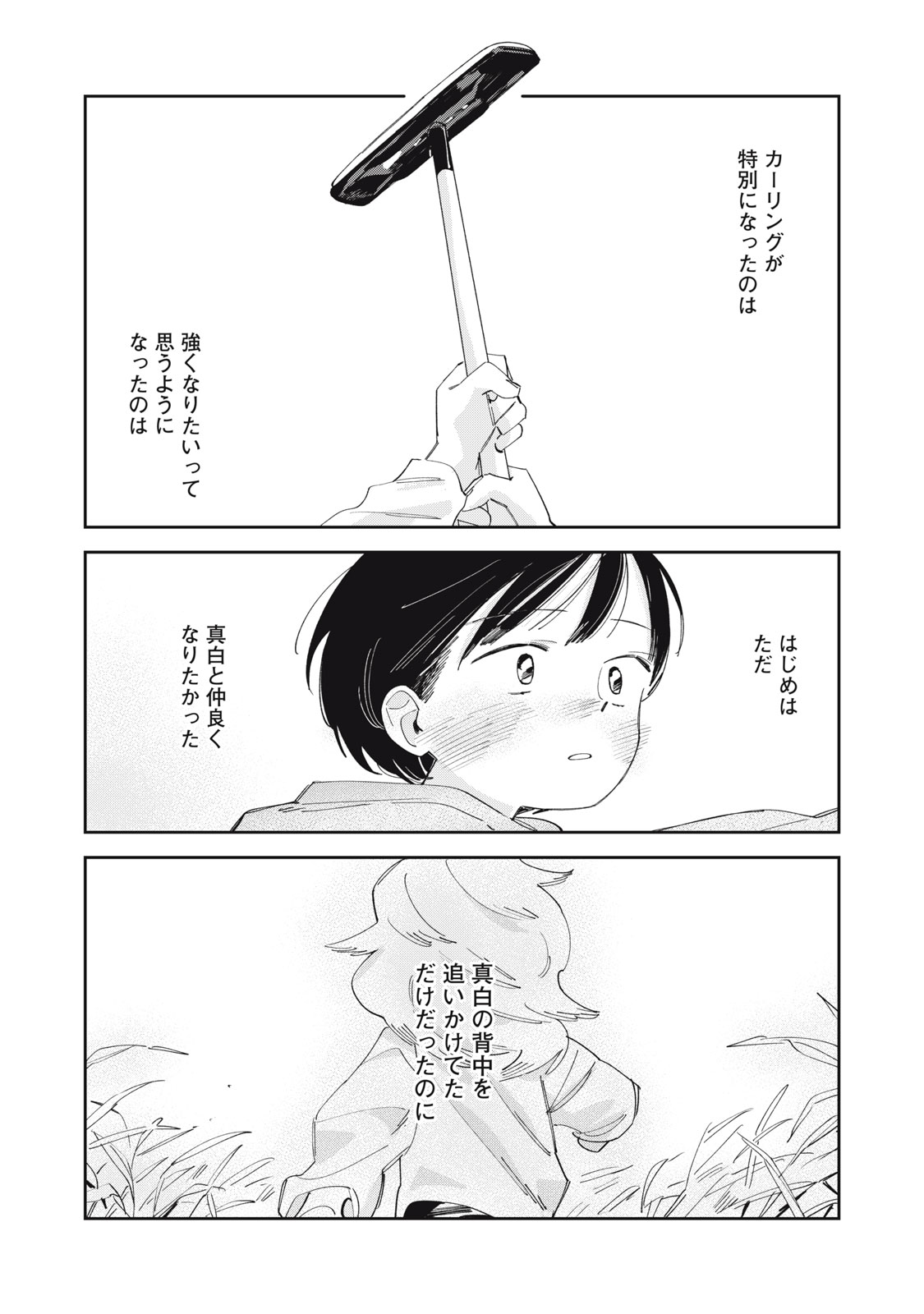 Magarinari no Haru - Chapter 7 - Page 11