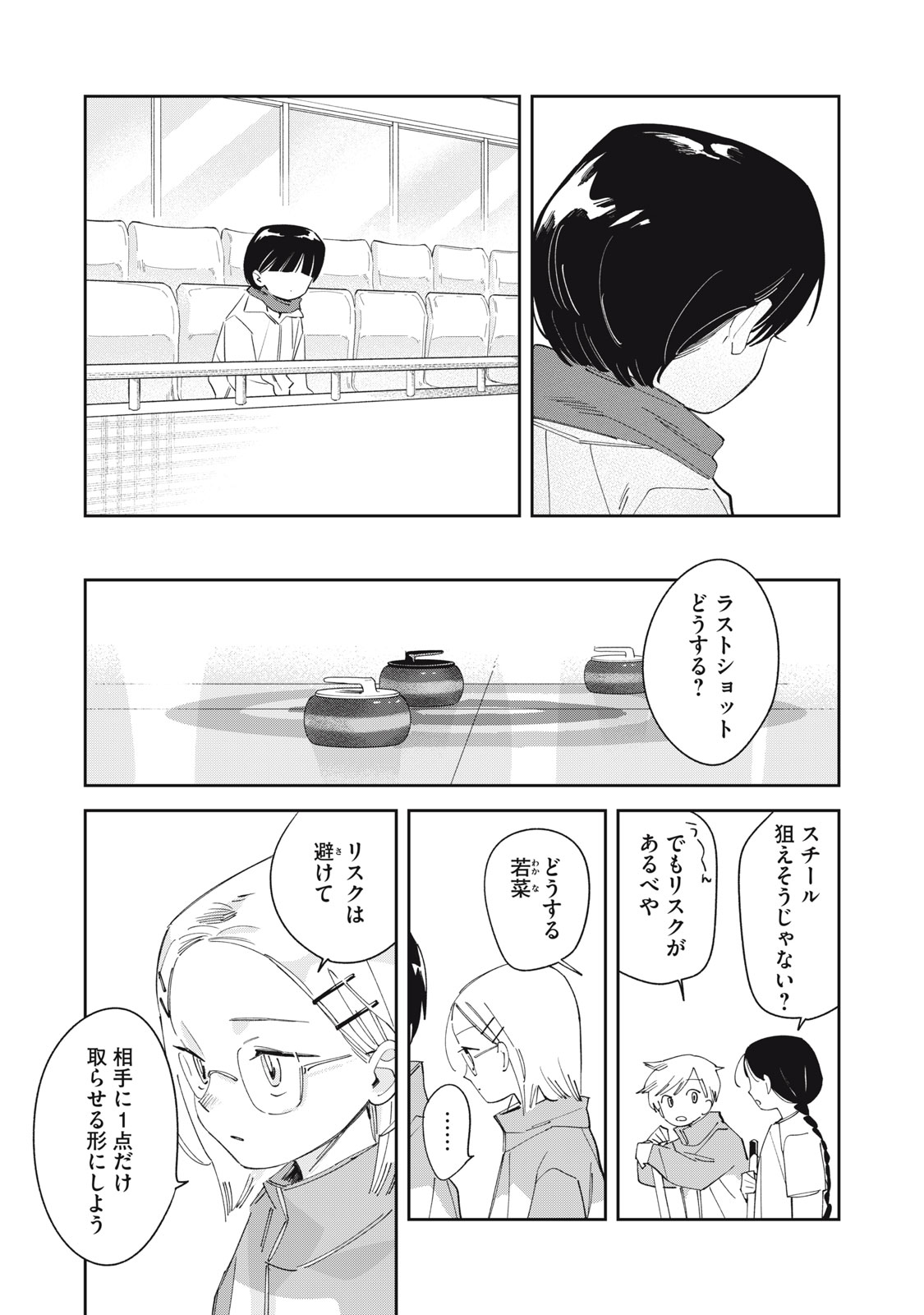 Magarinari no Haru - Chapter 7 - Page 12